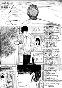 Home Succubus Wadi~ Chapter-2 Part-2 |BURMESE| — hentai manga cover on Fhentai