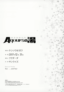 Page 27 of Hotel Ohara Aqours No Yu - preview thumbnail