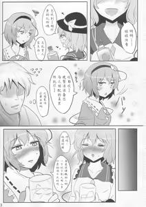 Page 4 of Komeiji Immoral - sleeping and sloppy drunk beauty - preview thumbnail