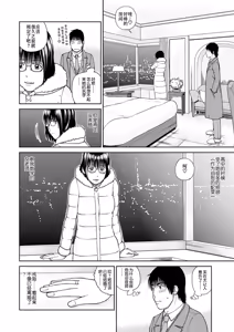 Page 10 of Christmas Adventure | 圣诞奇遇 (decensored) - preview thumbnail