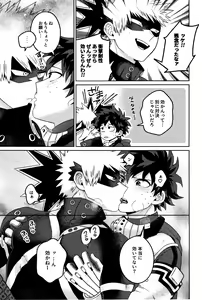 Page 10 of Sonna Tsumoriha! - preview thumbnail