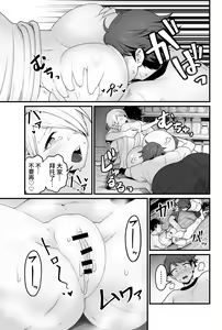 Page 14 of Kisei Inchuu - preview thumbnail