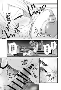 Page 18 of Kisei Inchuu - preview thumbnail
