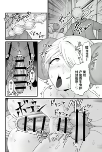 Page 33 of Kisei Inchuu - preview thumbnail