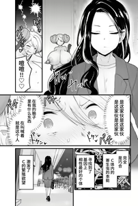 Page 38 of Kisei Inchuu - preview thumbnail