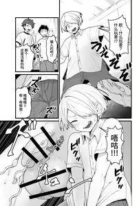 Page 4 of Kisei Inchuu - preview thumbnail