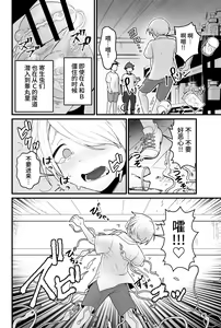 Page 5 of Kisei Inchuu - preview thumbnail