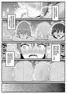 Page 11 of Mahou Shoujo VS Inma Seibutsu 23 - preview thumbnail