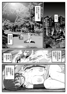Page 3 of Mahou Shoujo VS Inma Seibutsu 23 - preview thumbnail