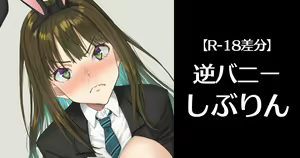 Page 352 of さめ - preview thumbnail