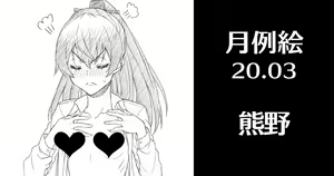 Page 404 of さめ - preview thumbnail