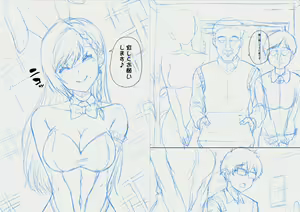 Page 456 of さめ - preview thumbnail