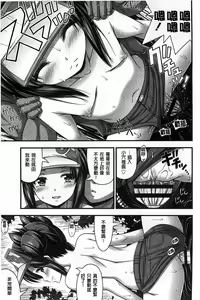 Page 106 of Short Pants no Onnanoko no Hatsuiku ga Yosugiru Ken ni Tsuite | 穿著超短熱褲的女孩子她發育太過於良好的事件 - preview thumbnail