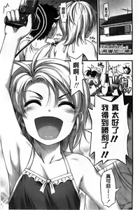 Page 114 of Short Pants no Onnanoko no Hatsuiku ga Yosugiru Ken ni Tsuite | 穿著超短熱褲的女孩子她發育太過於良好的事件 - preview thumbnail