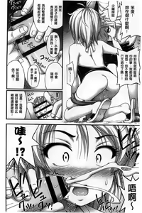 Page 125 of Short Pants no Onnanoko no Hatsuiku ga Yosugiru Ken ni Tsuite | 穿著超短熱褲的女孩子她發育太過於良好的事件 - preview thumbnail