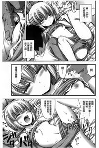 Page 160 of Short Pants no Onnanoko no Hatsuiku ga Yosugiru Ken ni Tsuite | 穿著超短熱褲的女孩子她發育太過於良好的事件 - preview thumbnail
