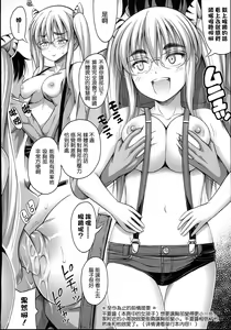 Page 190 of Short Pants no Onnanoko no Hatsuiku ga Yosugiru Ken ni Tsuite | 穿著超短熱褲的女孩子她發育太過於良好的事件 - preview thumbnail