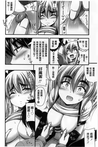 Page 19 of Short Pants no Onnanoko no Hatsuiku ga Yosugiru Ken ni Tsuite | 穿著超短熱褲的女孩子她發育太過於良好的事件 - preview thumbnail