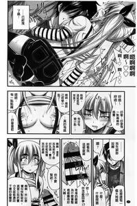Page 21 of Short Pants no Onnanoko no Hatsuiku ga Yosugiru Ken ni Tsuite | 穿著超短熱褲的女孩子她發育太過於良好的事件 - preview thumbnail