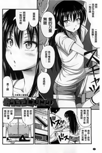 Page 31 of Short Pants no Onnanoko no Hatsuiku ga Yosugiru Ken ni Tsuite | 穿著超短熱褲的女孩子她發育太過於良好的事件 - preview thumbnail