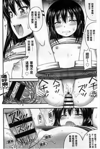 Page 41 of Short Pants no Onnanoko no Hatsuiku ga Yosugiru Ken ni Tsuite | 穿著超短熱褲的女孩子她發育太過於良好的事件 - preview thumbnail