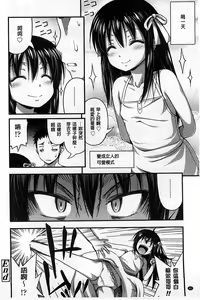 Page 47 of Short Pants no Onnanoko no Hatsuiku ga Yosugiru Ken ni Tsuite | 穿著超短熱褲的女孩子她發育太過於良好的事件 - preview thumbnail
