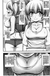 Page 49 of Short Pants no Onnanoko no Hatsuiku ga Yosugiru Ken ni Tsuite | 穿著超短熱褲的女孩子她發育太過於良好的事件 - preview thumbnail