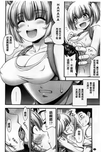 Page 53 of Short Pants no Onnanoko no Hatsuiku ga Yosugiru Ken ni Tsuite | 穿著超短熱褲的女孩子她發育太過於良好的事件 - preview thumbnail