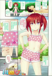 Page 6 of Short Pants no Onnanoko no Hatsuiku ga Yosugiru Ken ni Tsuite | 穿著超短熱褲的女孩子她發育太過於良好的事件 - preview thumbnail