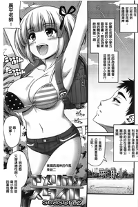 Page 64 of Short Pants no Onnanoko no Hatsuiku ga Yosugiru Ken ni Tsuite | 穿著超短熱褲的女孩子她發育太過於良好的事件 - preview thumbnail