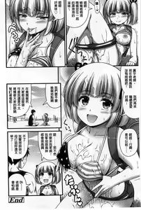 Page 79 of Short Pants no Onnanoko no Hatsuiku ga Yosugiru Ken ni Tsuite | 穿著超短熱褲的女孩子她發育太過於良好的事件 - preview thumbnail