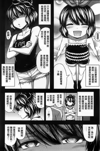 Page 83 of Short Pants no Onnanoko no Hatsuiku ga Yosugiru Ken ni Tsuite | 穿著超短熱褲的女孩子她發育太過於良好的事件 - preview thumbnail