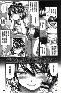 Page 84 of Short Pants no Onnanoko no Hatsuiku ga Yosugiru Ken ni Tsuite | 穿著超短熱褲的女孩子她發育太過於良好的事件 - preview thumbnail