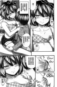 Page 88 of Short Pants no Onnanoko no Hatsuiku ga Yosugiru Ken ni Tsuite | 穿著超短熱褲的女孩子她發育太過於良好的事件 - preview thumbnail