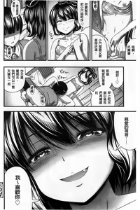 Page 95 of Short Pants no Onnanoko no Hatsuiku ga Yosugiru Ken ni Tsuite | 穿著超短熱褲的女孩子她發育太過於良好的事件 - preview thumbnail