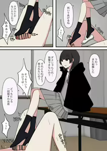 Page 16 of Kowasou na Senpai | Scary Looking Senpai - preview thumbnail