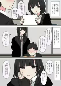 Page 3 of Kowasou na Senpai | Scary Looking Senpai - preview thumbnail