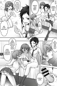 Page 16 of Futanari Chinpo-sama ni Kanraku Shita Kanojo to Mesu Ochi Shita Boku no Monogatari | История о моей девушке, которая изменила с футанари, и о моем изменении пола. - preview thumbnail