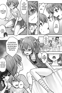 Page 18 of Futanari Chinpo-sama ni Kanraku Shita Kanojo to Mesu Ochi Shita Boku no Monogatari | История о моей девушке, которая изменила с футанари, и о моем изменении пола. - preview thumbnail