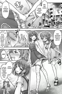 Page 26 of Futanari Chinpo-sama ni Kanraku Shita Kanojo to Mesu Ochi Shita Boku no Monogatari | История о моей девушке, которая изменила с футанари, и о моем изменении пола. - preview thumbnail