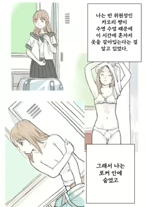 Freezing time — hentai manga cover on Fhentai