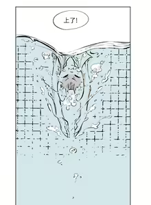 Page 6 of 悶夏|蒸暑|Muggy Summer - preview thumbnail