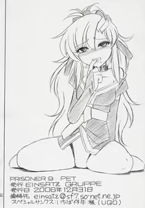 Page 51 of Uncensored Mix doujin images - preview thumbnail