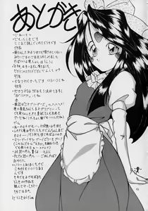 Page 168 of Uncensored Mix doujin images 2 - preview thumbnail