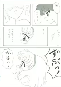Page 246 of Uncensored Mix doujin images 2 - preview thumbnail