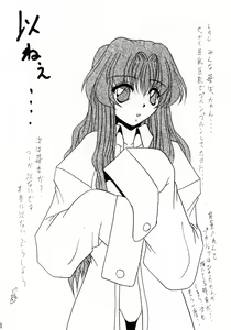 Page 51 of Uncensored Mix doujin images 2 - preview thumbnail