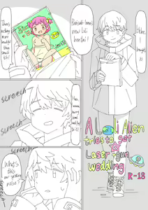 Kiseijijitsu ni Goyoujin | A Loli Alien tries to get a Laser-gun Wedding — hentai manga cover on Fhentai