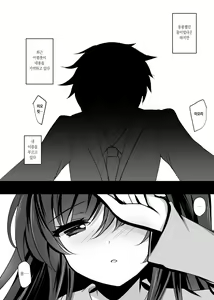 Page 75 of Saimin Kanojo Soushuuhen 01 | 최면 그녀 총집편 01 - preview thumbnail