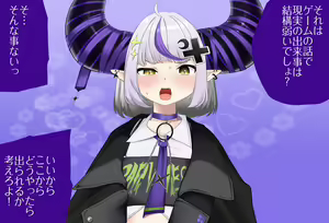 Page 29 of The Room You Can't Leave Unless You Do 00 Vol. 23: Laplus Darkness-chan, Complete Edition - preview thumbnail