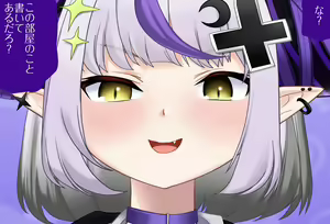 Page 36 of The Room You Can't Leave Unless You Do 00 Vol. 23: Laplus Darkness-chan, Complete Edition - preview thumbnail